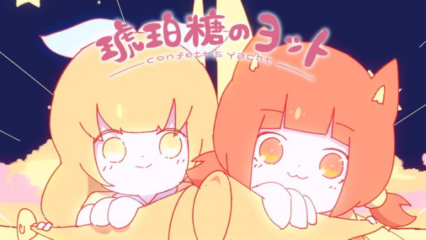 Gambar Anime: Kohakutou no Yotto