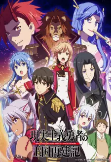 Gambar Anime Genjitsu Shugi Yuusha no Oukoku Saikenki
