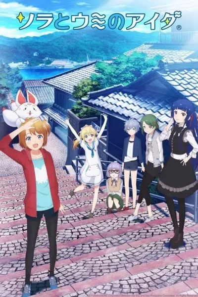 Gambar Anime: Sora to Umi no Aida