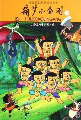 Anime image: Hulu Xiao Jin Gang