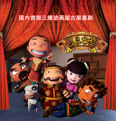 Poster Anime: Guandong Dangpu