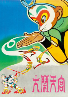Gambar Anime Da Nao Tiangong