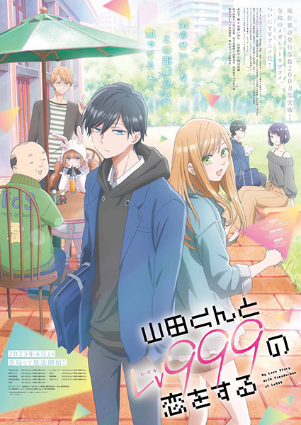 Gambar Anime: Yamada-kun to Lv999 no Koi wo Suru