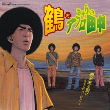 Poster Anime Asa ga Kuru mae ni: Sasurai Version