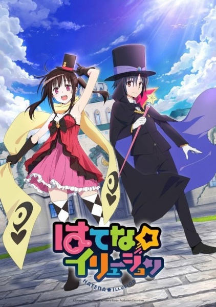 Poster Anime: Hatena☆Illusion