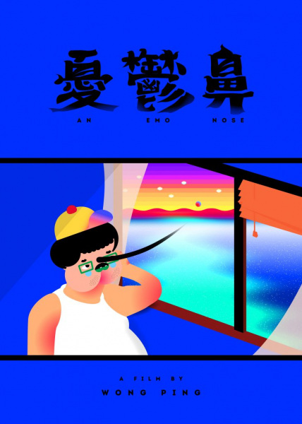Poster Anime: Youyu Bi