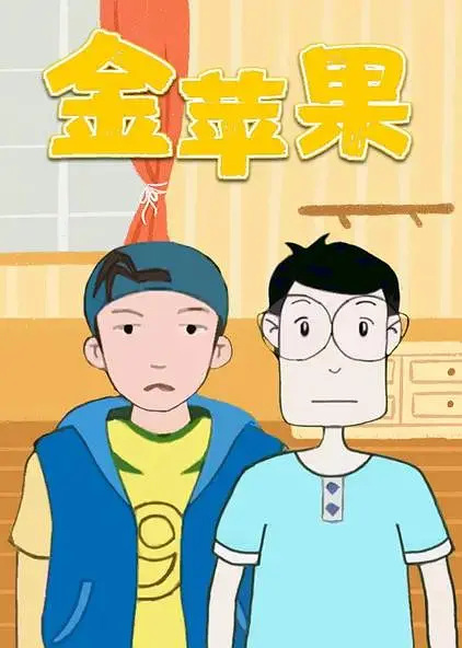 Gambar Anime: Jin Pingguo