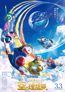 Poster Anime Doraemon Movie 42: Nobita to Sora no Utopia