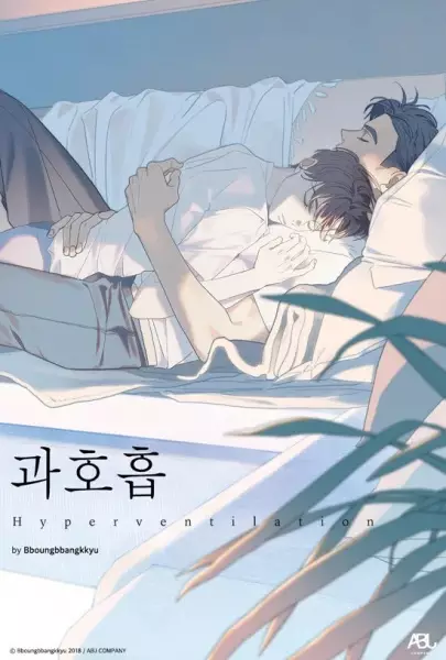 Poster Anime: Gwahoheub