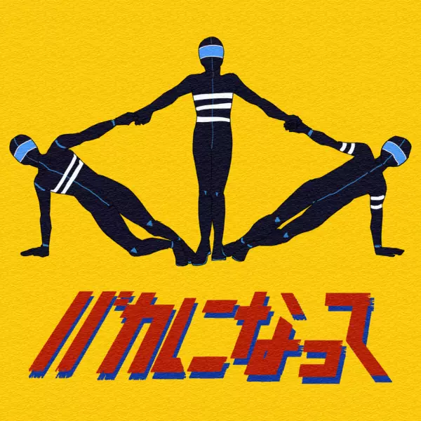 Gambar Anime: Baka ni Natte