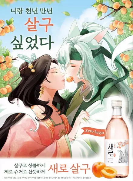 Poster Anime: Nalang Salgu Sip-eumyeon Kkoli Jeob-eo