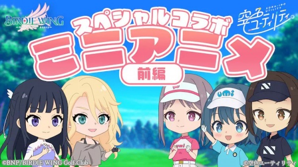 Poster Anime: Sorairo Utility x Birdie Wing: Golf Girls' Story Mini Anime