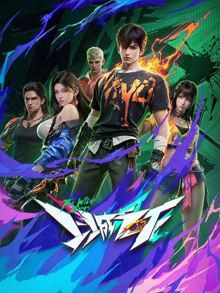 Anime Poster: Shang Cheng Zhixia