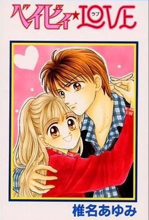 Anime image: Baby☆Love