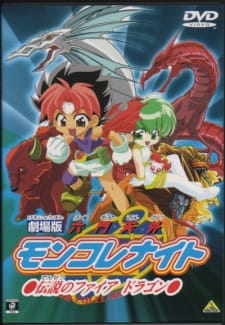 Poster Anime Rokumon Tengai Mon Colle Knights Movie: Densetsu no Fire Dragon