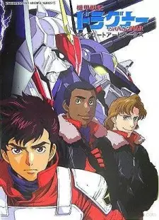 Gambar Anime Kikou Senki Dragonar