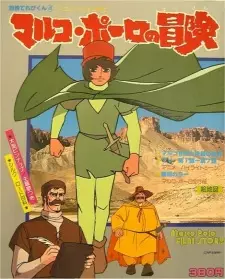 Gambar Anime Animation Kikou: Marco Polo no Bouken