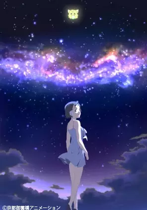 Poster Anime: Tonari no 801-chan R