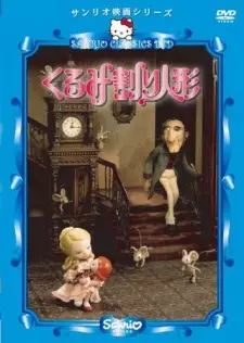 Anime image Kurumiwari Ningyou