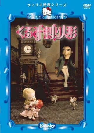 Anime Poster: Kurumiwari Ningyou
