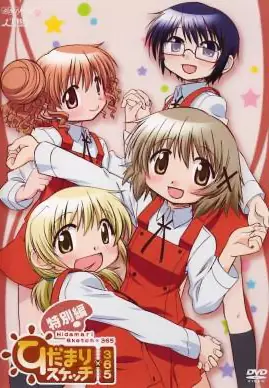 Poster Anime: Hidamari Sketch x 365 Specials