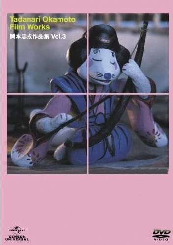 Anime Poster: Okon Joururi