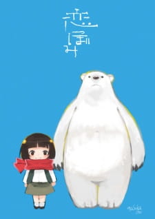 Poster Anime Koi Tsubomi