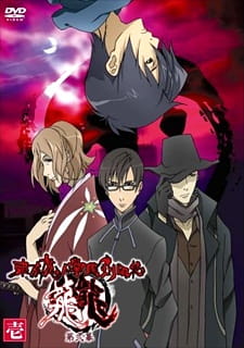 Poster Anime Tokyo Majin Gakuen Kenpuuchou: Tou Dai Ni Maku