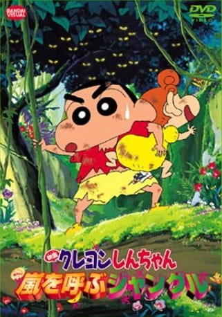 Anime Poster: Crayon Shin-chan Movie 08: Arashi wo Yobu Jungle