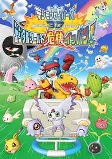 Anime image Digimon Savers 3D: Digital World Kiki Ippatsu!