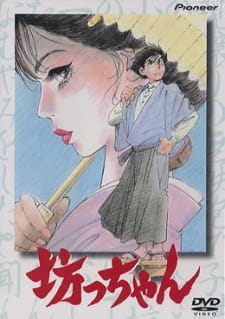 Poster Anime Bocchan