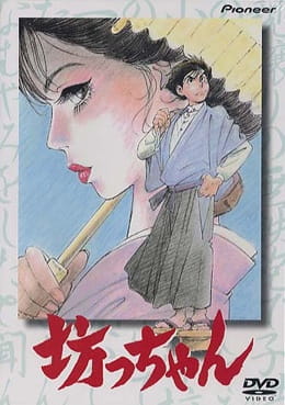 Poster Anime: Bocchan