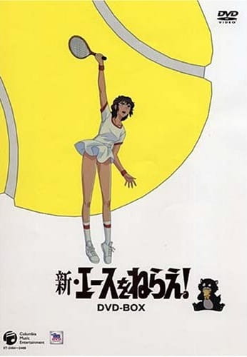 Anime image: Shin Ace wo Nerae!