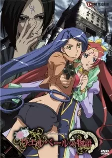 Gambar Anime Wellber no Monogatari: Sisters of Wellber