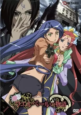 Poster Anime: Wellber no Monogatari: Sisters of Wellber