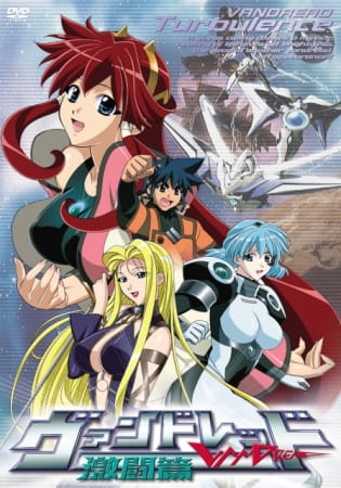Anime Poster: Vandread: Gekitou-hen