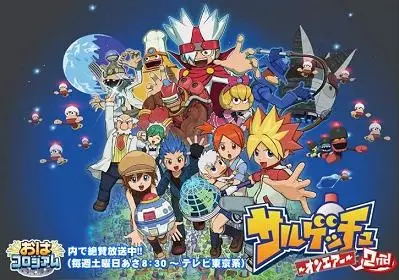 Gambar Anime: Saru Getchu: On Air 2nd