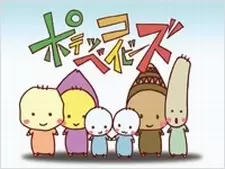 Gambar Anime Potecco Babies