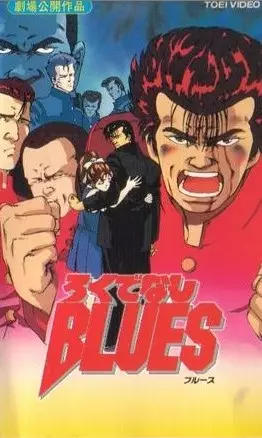 Poster Anime: Rokudenashi Blues