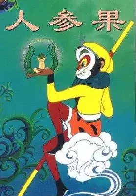 Poster Anime: Renshenguo