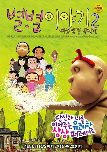 Gambar Anime: Byulbyul Iyagi 2