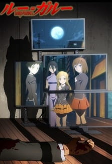 Poster Anime Loups=Garous