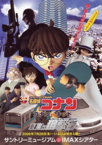 Anime Poster: Meitantei Conan: Conan vs. Kid - Shikkoku no Sniper