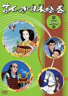 Poster Anime Manga Nihon Emaki