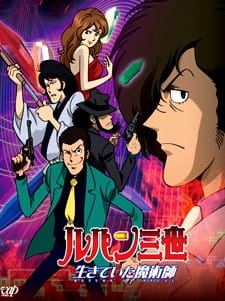 Poster Anime Lupin III: Ikiteita Majutsushi