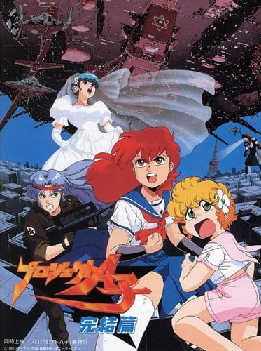 Gambar Anime: Project A-Ko 4: Final