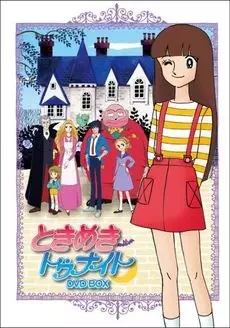 Poster Anime: Tokimeki Tonight Recaps