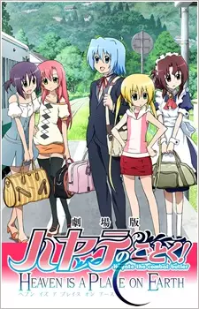 Poster Anime: Hayate no Gotoku! Heaven Is a Place on Earth