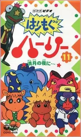 Poster Anime: Harimogu Harry