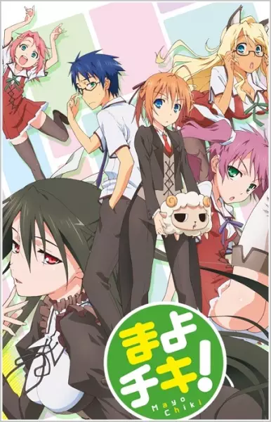 Poster Anime: Mayo Chiki!